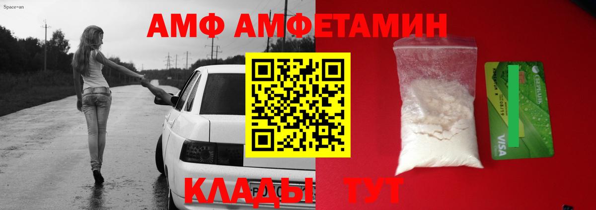 Amphetamine 97% Богородск