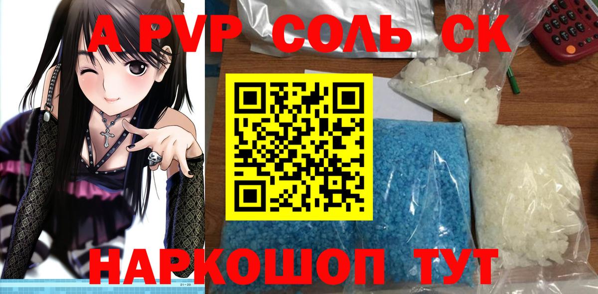 Alpha-PVP мука  А ПВП  Alfa_PVP VHQ  Богородск  Alfa_PVP VHQ  Вход с VPN 