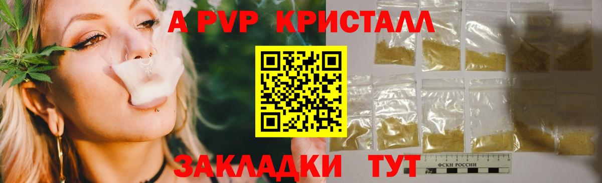 Alpha PVP крисы CK Богородск