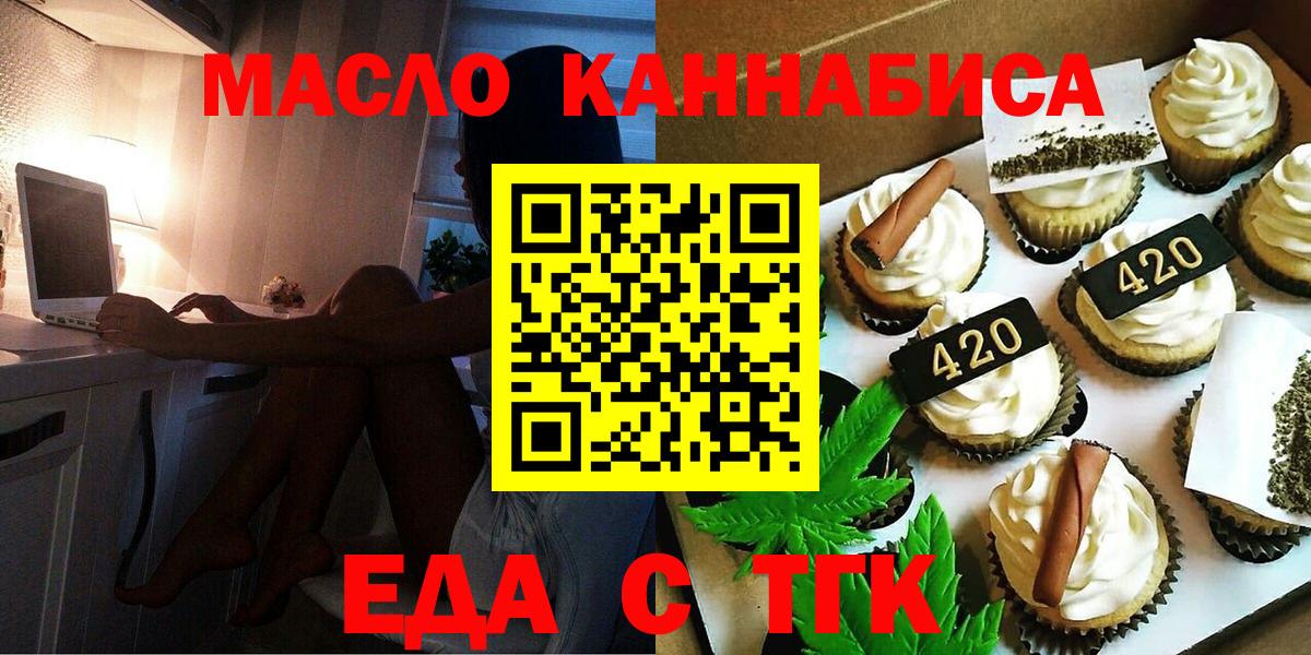 Богородск  Cannafood марихуана  Вход с VPN 
