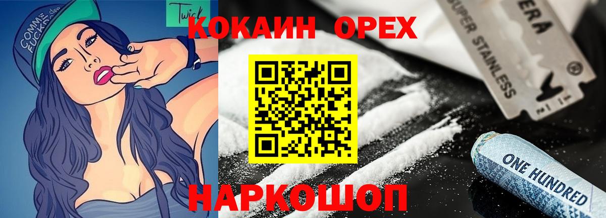 COCAIN Колумбийский Богородск