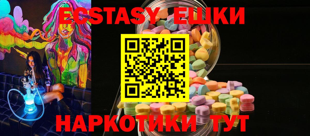 Богородск  ЭКСТАЗИ TESLA  Вход с VPN  ЭКСТАЗИ Cube 