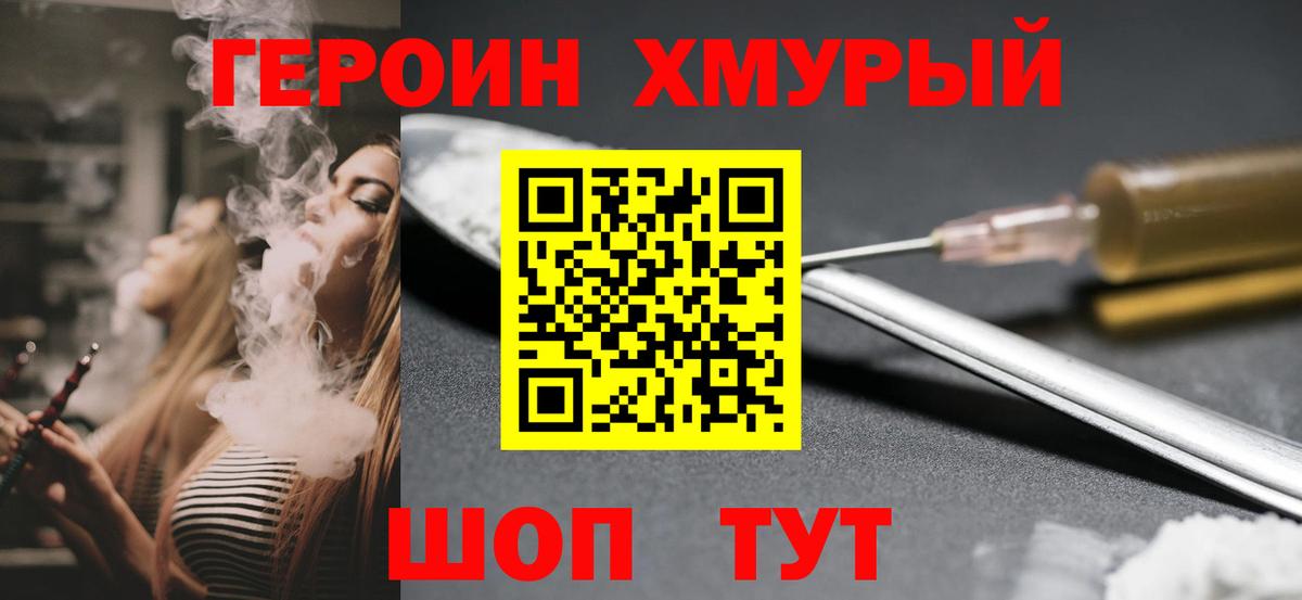 Героин Афган Богородск