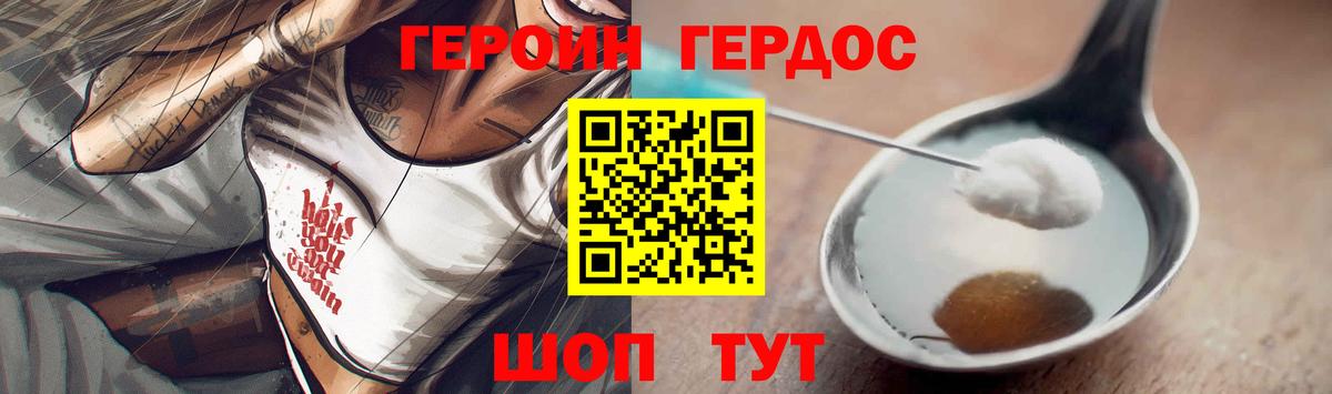 ГЕРОИН VHQ  Вход с VPN  ГЕРОИН  Богородск 