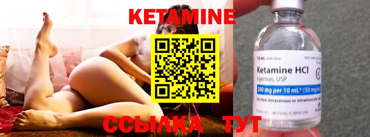 Кетамин ketamine  КЕТАМИН VHQ  Вход с VPN  Богородск 