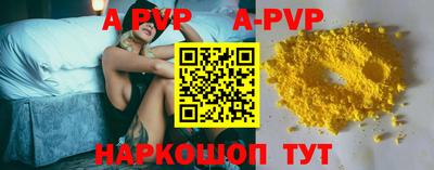 а пвп мука Балашиха