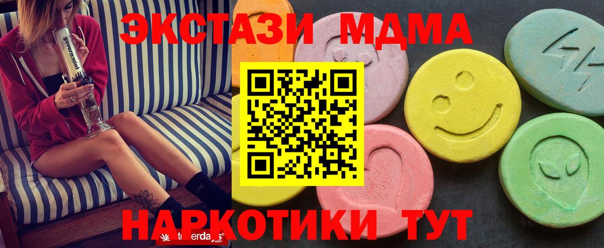 MDMA  МДМА Molly  Богородск  Вход с VPN  MDMA VHQ 