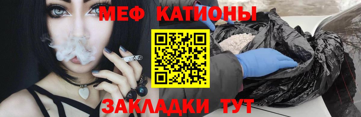 МЯУ-МЯУ мука  Вход с VPN  Богородск  Меф  Меф мяу мяу 