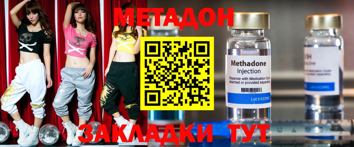 МЕТАДОН мёд  hydra ссылки  Богородск  МЕТАДОН белоснежный  Вход с VPN 