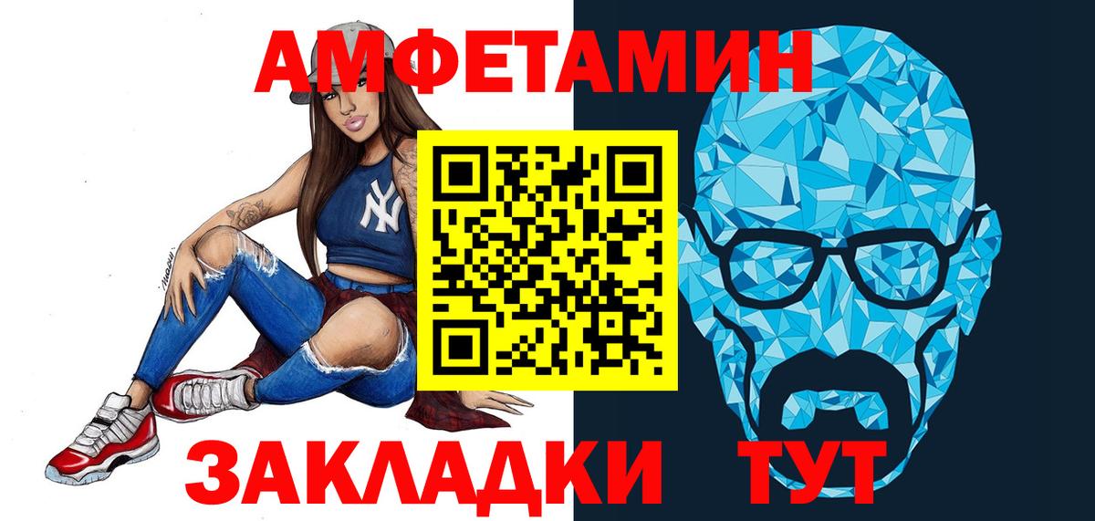МЕТАМФЕТАМИН Декстрометамфетамин 99.9% Богородск
