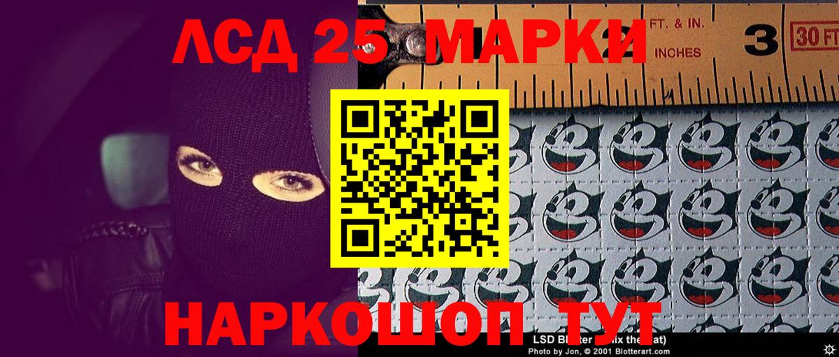 Богородск  Наркотические марки 1,8мг  Наркотические марки 1,8мг  Вход с VPN 