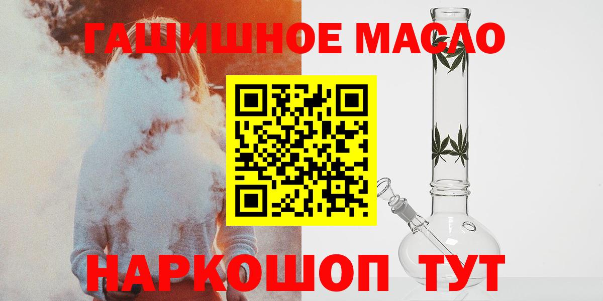 Дистиллят ТГК THC oil Богородск
