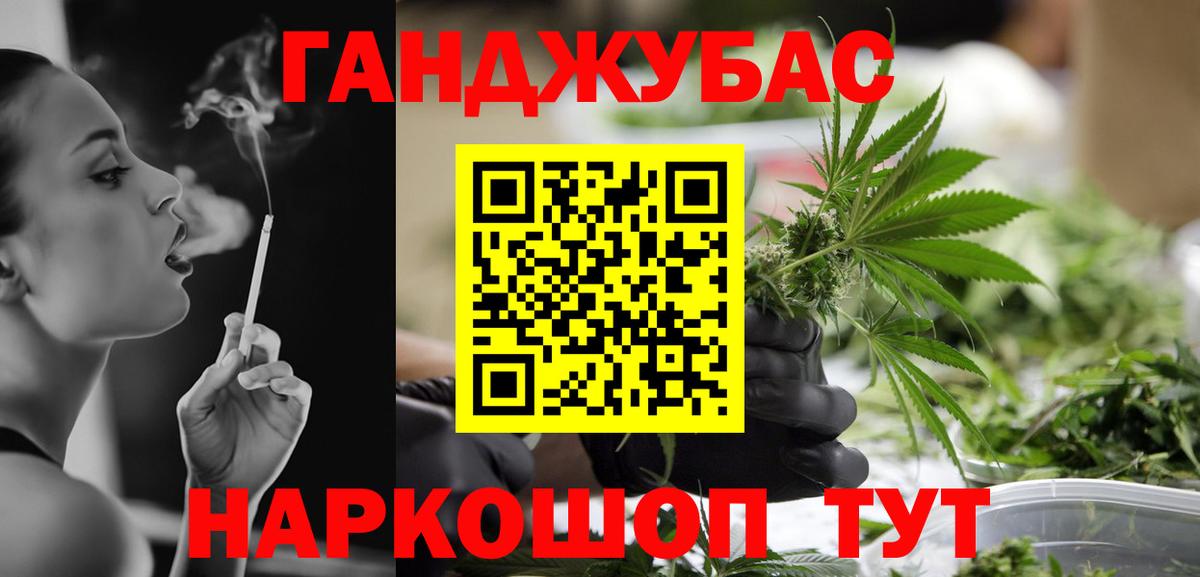 Канабис THC 21% Богородск
